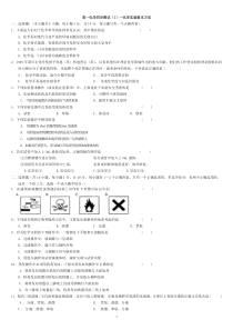 人教版-高一化学-必修1-全套同步练习