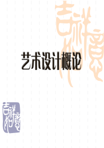 中外平面设计大师作品赏析1