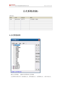 股票-通达信公式系统