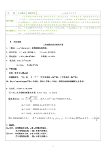 初中数学二次函数综合应用