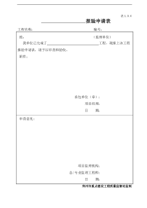 98通风与空调工程竣工资料