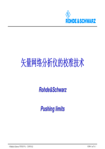 矢量网络分析仪的校准技术