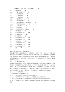 95GSM单通、串话、回声、杂音问题优化方案