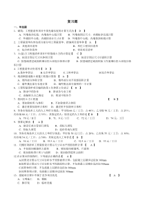 工程量清单与计价试题及答案