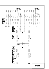 66kV变电站电气主接线图
