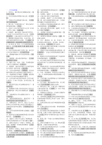 11级电大专科公共行政学小抄(低分版+完整版)