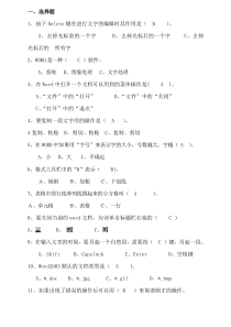 四年级信息技术试题含答案