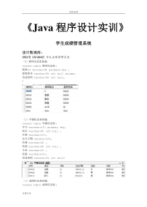 java项目(学生成绩管理系统)