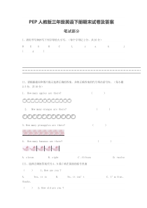 PEP人教版三年级英语下册期末试卷及答案
