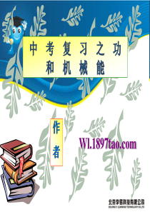 中心小学爱护公物制度-2019年文档资料