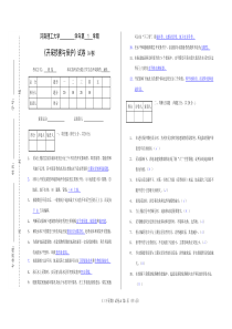 开采损害与保护(河南理工大学)