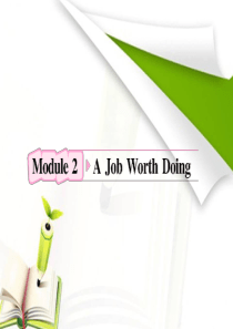 2012高考英语外研版一轮复习资料：必修5 Module2 A Job Worth Doing