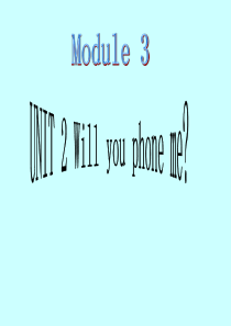 新标准英语第六册module 3 unit 2 will you phone me