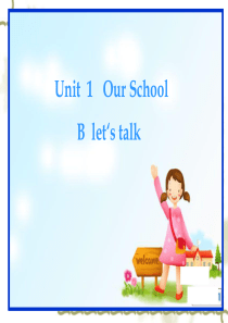 新版PEP小学英语四下U1_Our_school_Part_B_Lets_talk