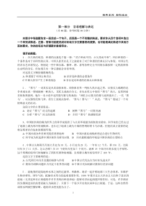 银行校园招聘考试行测专项练习第九单元