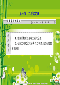 2013届高考理科数学第一轮基础复习课件51