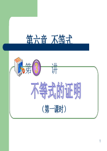 2013届高考理科数学第一轮总复习课件51