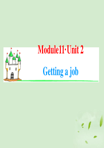 2013届高考英语一轮复习 Module11 Unit 2 Getting a job课件 牛津译林