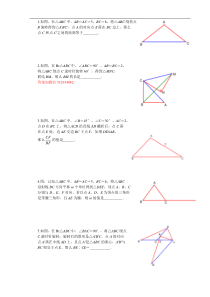 2016上海初三二模18题汇编