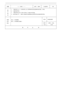 八年级科学浮力教案