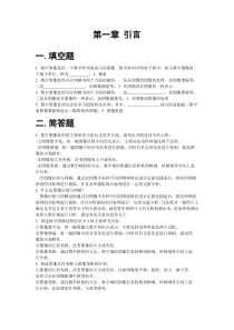 2014数字图像处理总复习题