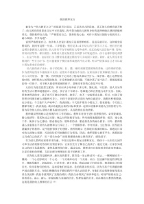 我的教师宣言