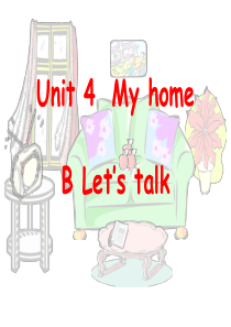 2014新PEP小学英语四年级上_unit4_my_home_B_lets_talk