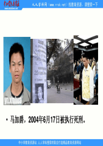 中职语文职业模块《人格是最高的学位》ppt课件2