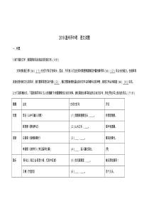 2019温州市中考--语文试题