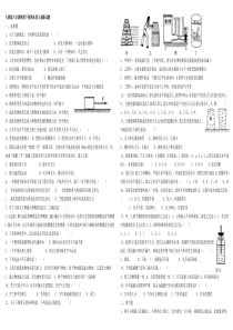 人教版八年级物理下册期末复习2017最新试题