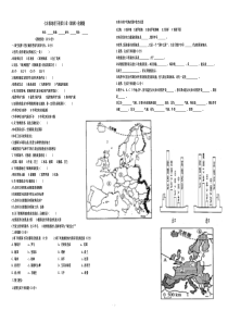 地理：粤教版七年级下册欧洲(测试卷)