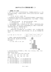 高中数学概率统计练习题