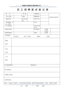 明大制度汇编草案