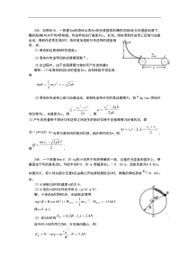 高考物理经典考题300道(8)