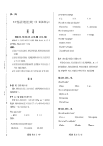 2012年高考英语全国卷1