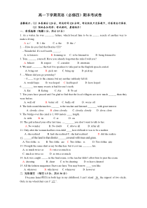 高一英语必修4期末考试题