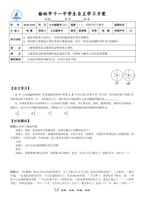 3.2用频率估计概率