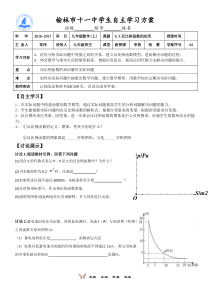 6.3反比例函数的应用