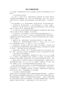 请示与报告的区别