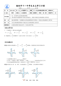 6.2.2反比例函数-的图像与性质