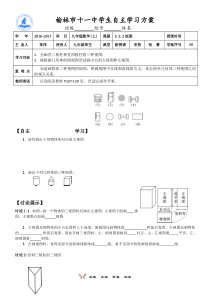 5.2.2视图