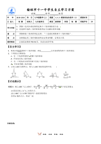 4.4.3-探索相似的条件