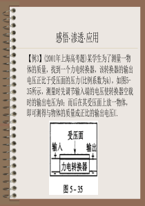 专题05演示实验和设计实验03专题复习