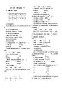 人教版第十二章简单机械单元测试题及答案单元测试初中物理人教版八年级下册教学资源