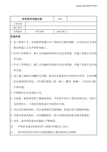 八年级物理浮力说课稿说课稿初中物理人教版八年级下册教学资源2