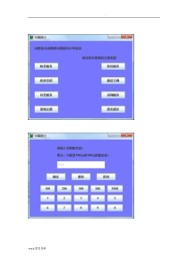 java项目ATM银行系统源代码