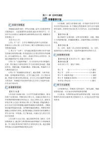 第1节功导学案导学案初中物理人教版八年级下册教学资源