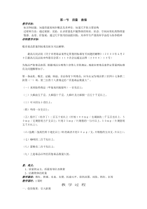 物理学科渗透毒品教育教案