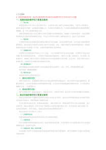 观察类实验-验证性实验和探究性实验在实验课教学中应分别注意什么问题