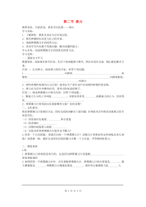 第2节弹力人教版八年级下册物理精品学案